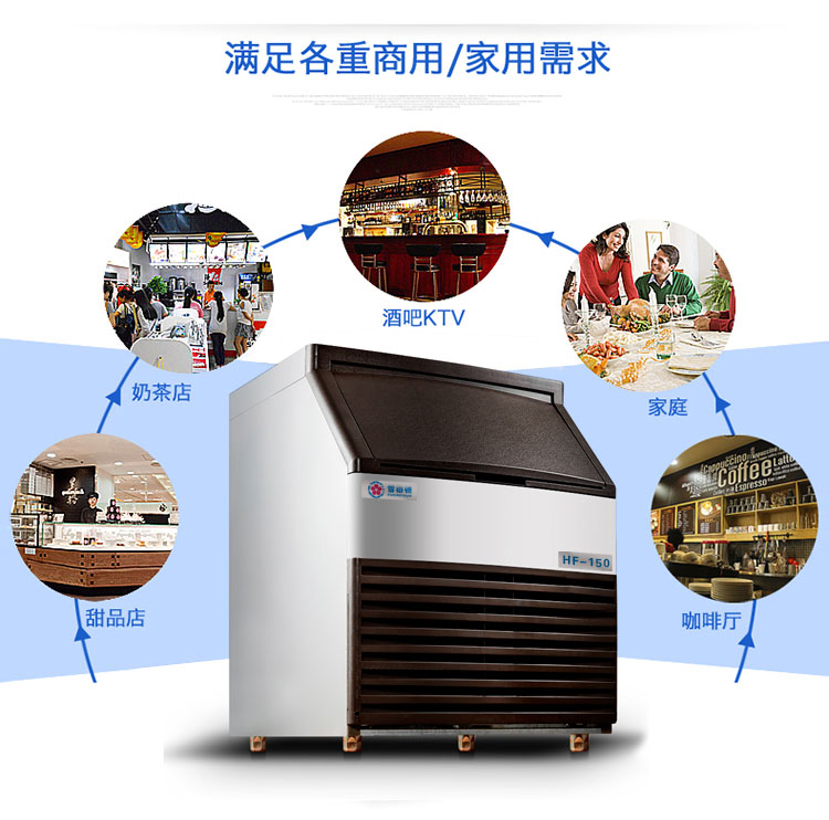 福建海风雪梅顿HF150制冰机
