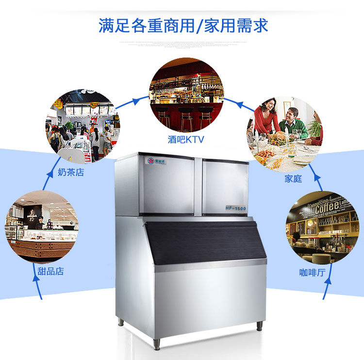 福建海风雪梅顿F系列HF1500制冰机