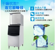 雪梅顿F系列HF1000制冰机  500KG/日产
